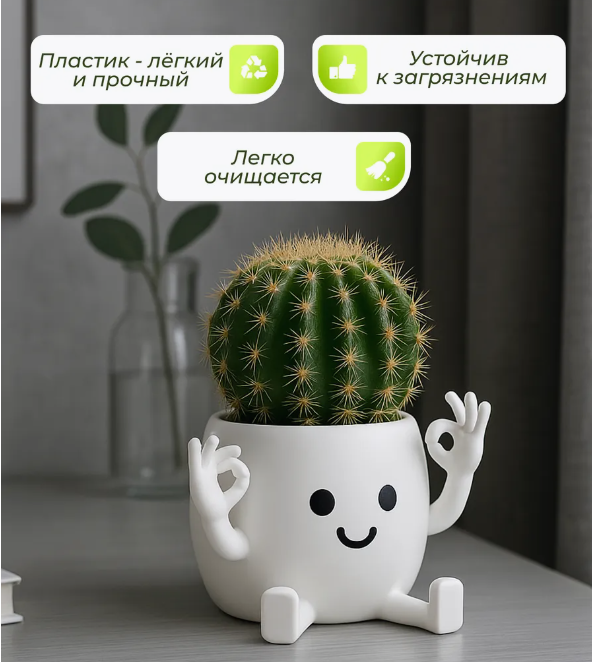 Кашпо - Человек "ОК"