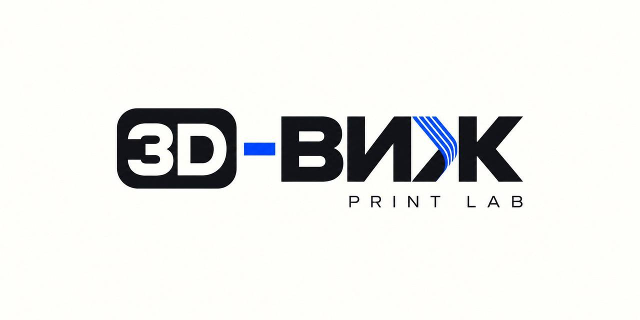 3D-ВИЖ · Print Lab